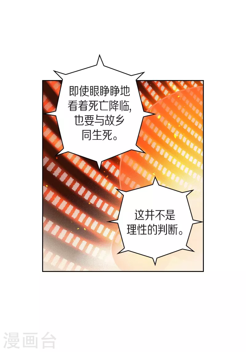 献给心脏病患者的歌曲漫画,第64话 秘密2图