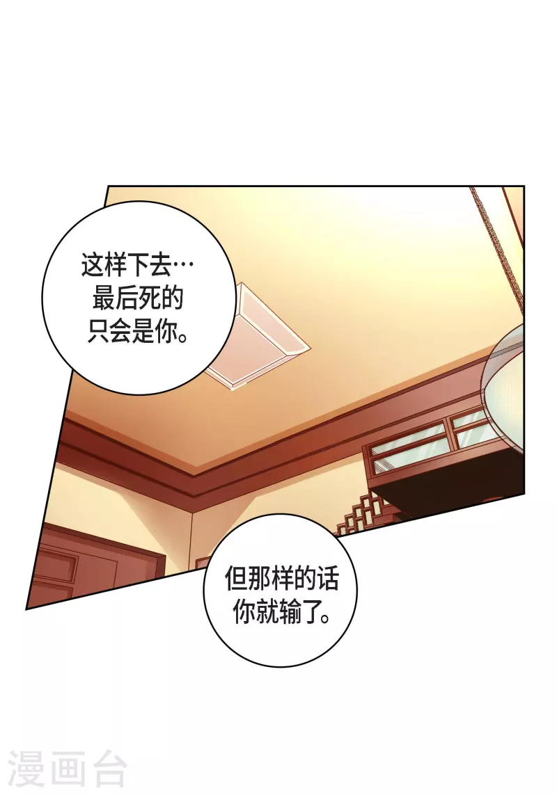 献给心软又没心机的人漫画,第75话 办葬礼2图