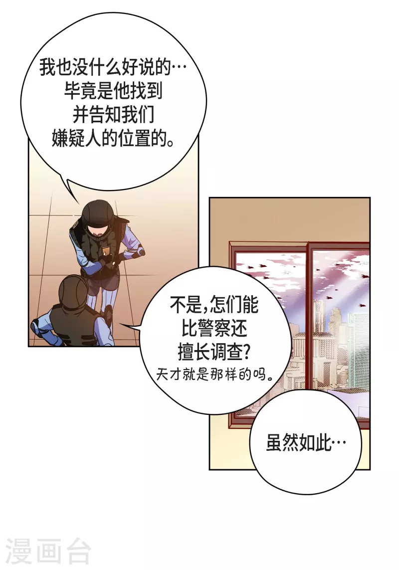 献给心脏漫画免费观看下拉式漫画,番外25MEMORIES251图