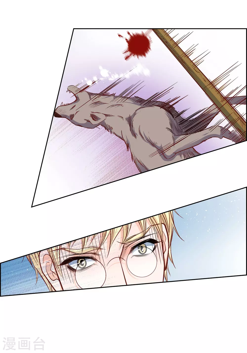献给心脏漫画全集免费下拉漫画,第16话 你真无厘头啊！1图