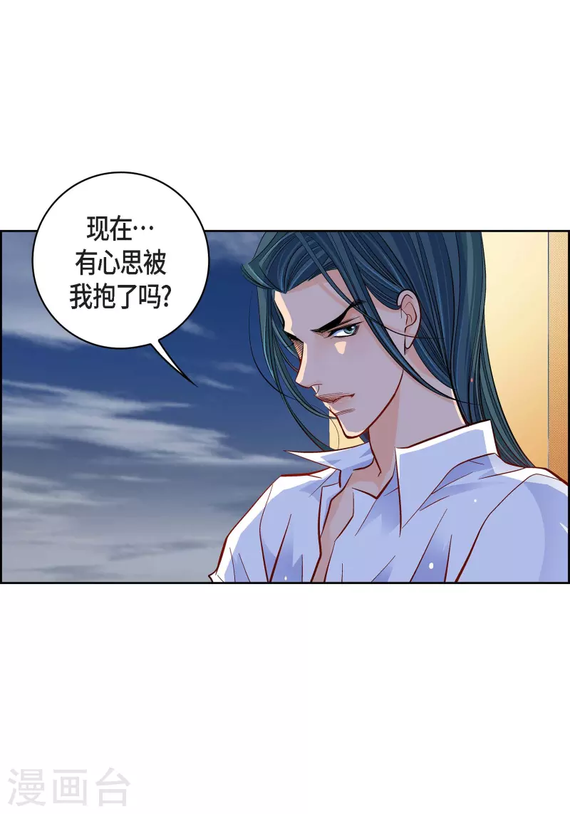 献给心脏小说漫画,第52话 交易2图