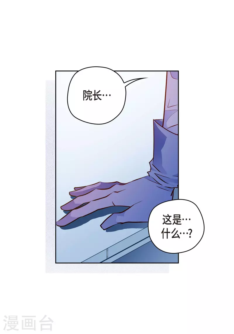 献给心脏漫画全集免费下拉漫画,番外6 MEMORIES61图