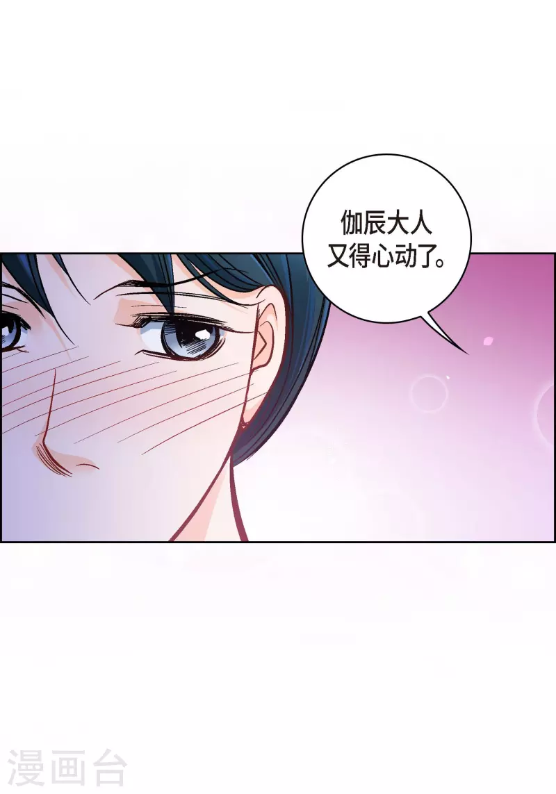 献给心中的女神漫画,第62话 婚礼1图