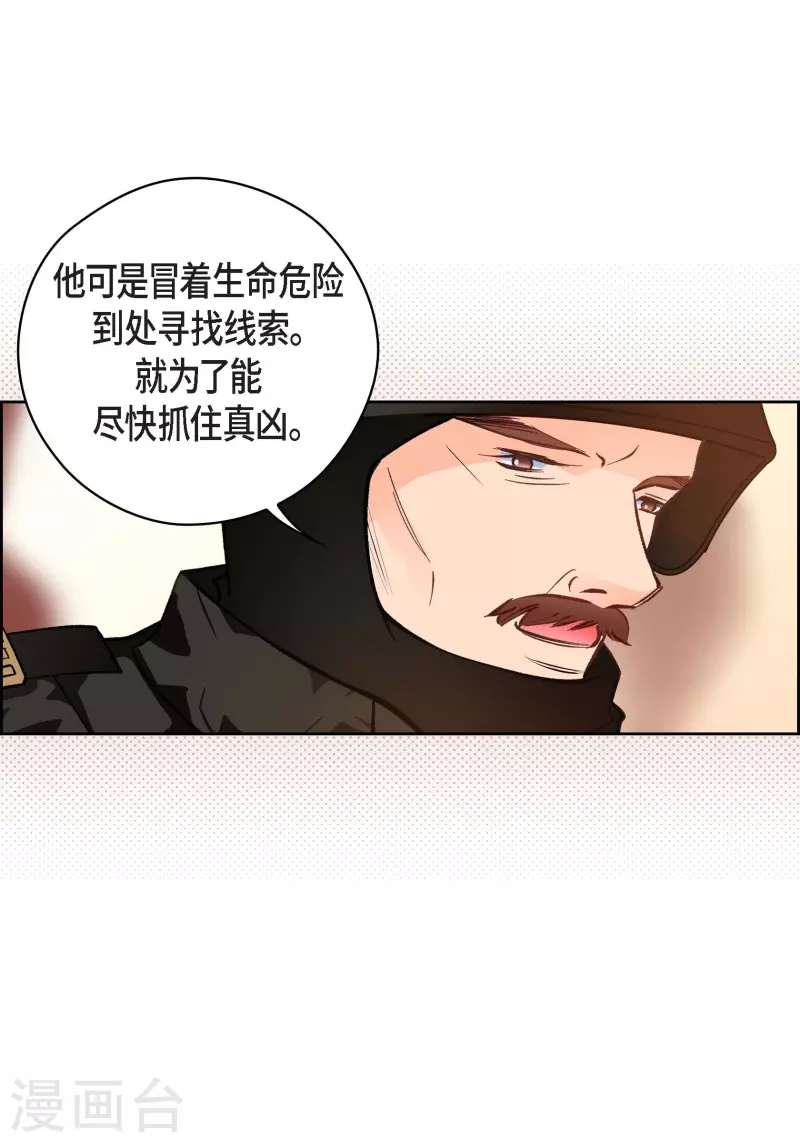 献给心脏漫画免费观看下拉式漫画,番外25MEMORIES252图