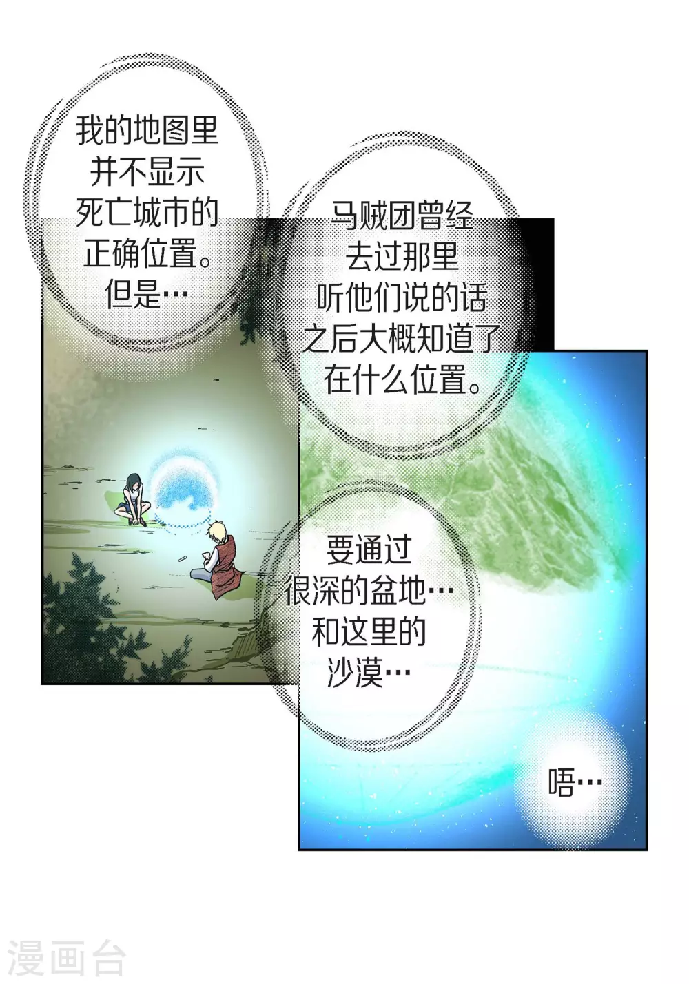 献给爱丽丝钢琴简谱漫画,第21话 借用旅行者2图