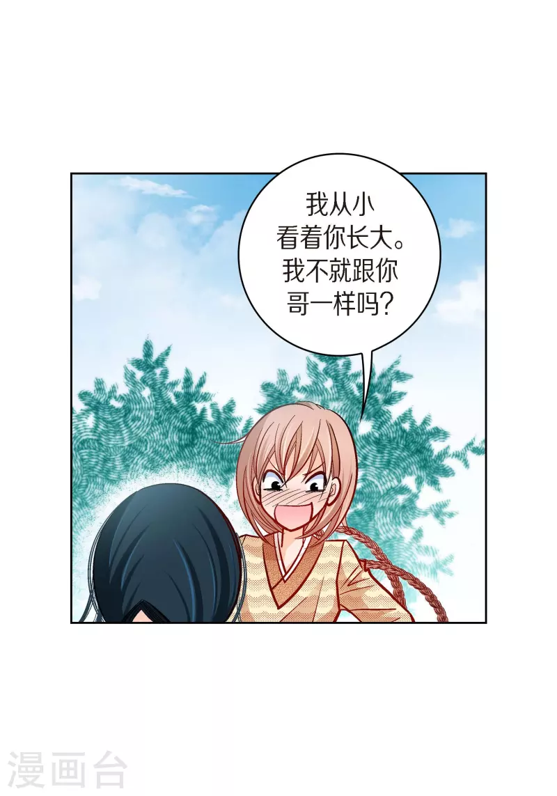 献给心脏漫画全集免费下拉漫画,第51话 会成为家人的哥哥2图