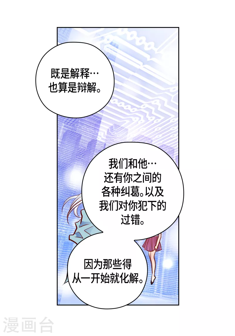 献给爱丽丝理查德克莱德曼漫画,番外32 MEMORIES32完结1图