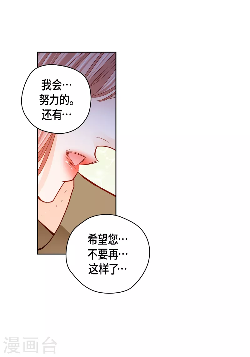 献出心脏吧漫画,番外5 MEMORIES51图