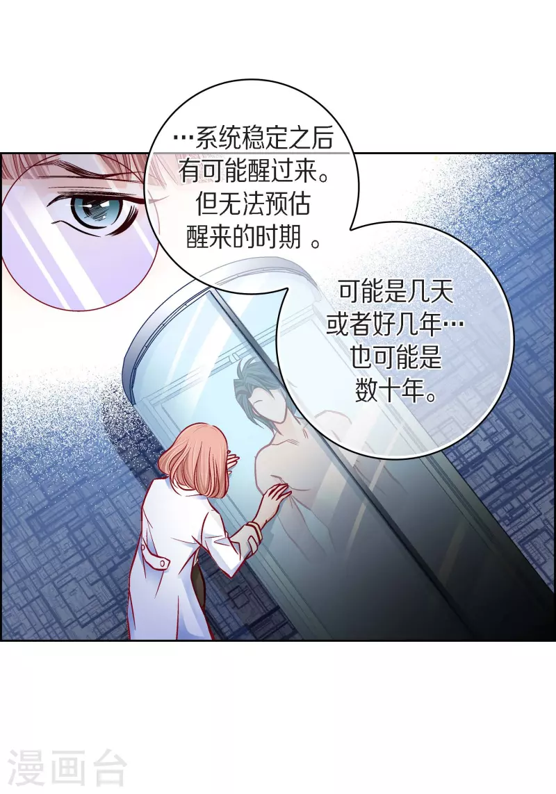 献给父亲的歌漫画,第96话 超负荷运转1图