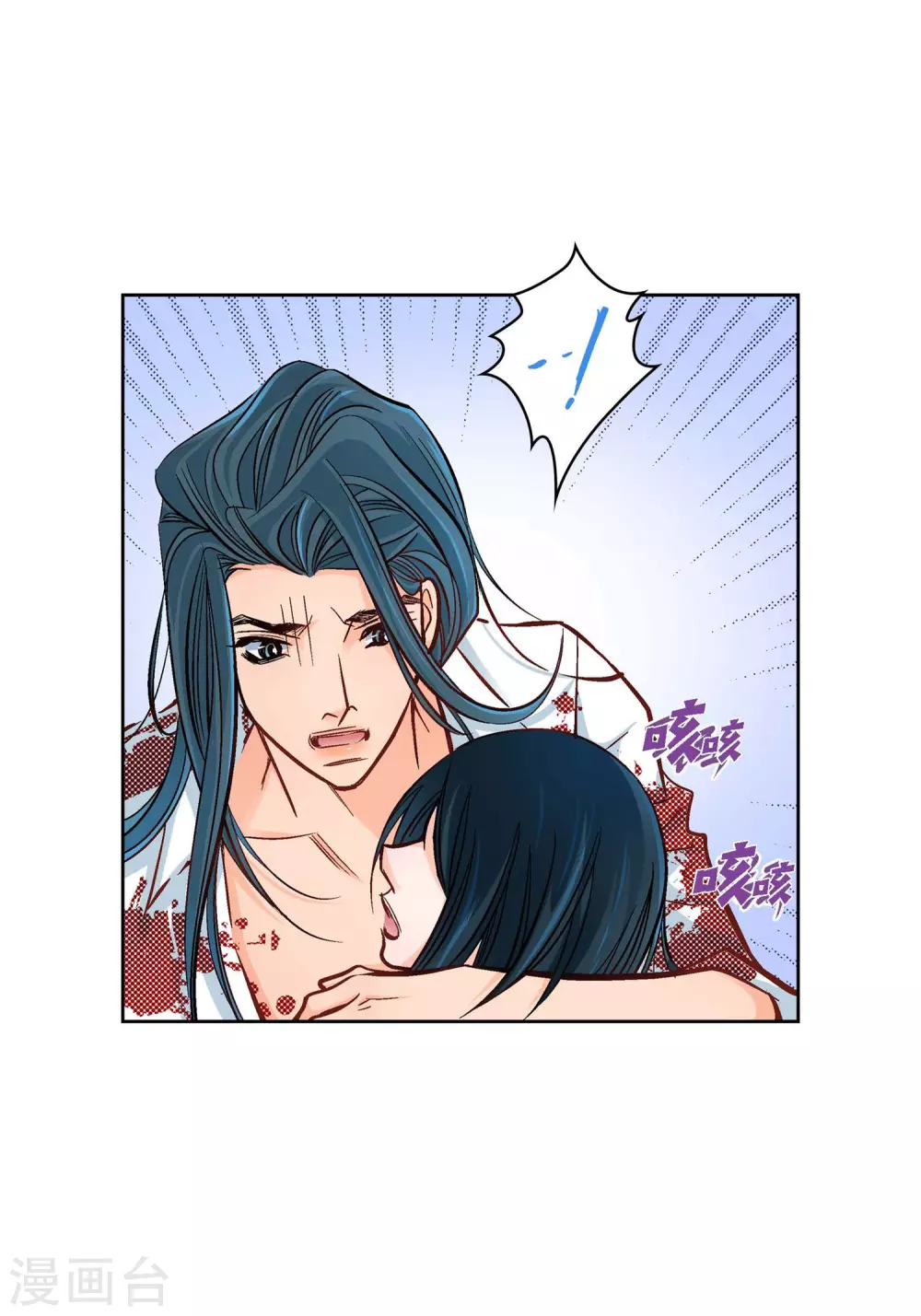献给心脏漫画全集免费下拉漫画,第18话 已经够恨你了！2图