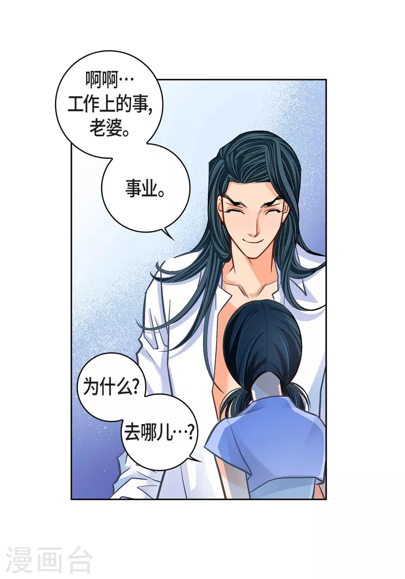 献给心中的女神漫画,第65话 人工智能2图