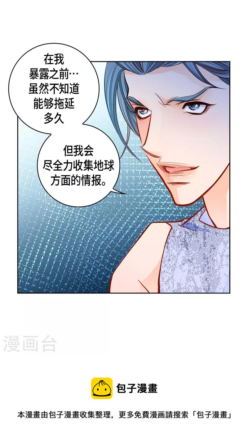 献给心脏漫画全集免费下拉漫画,第110话 还留有她的意识1图