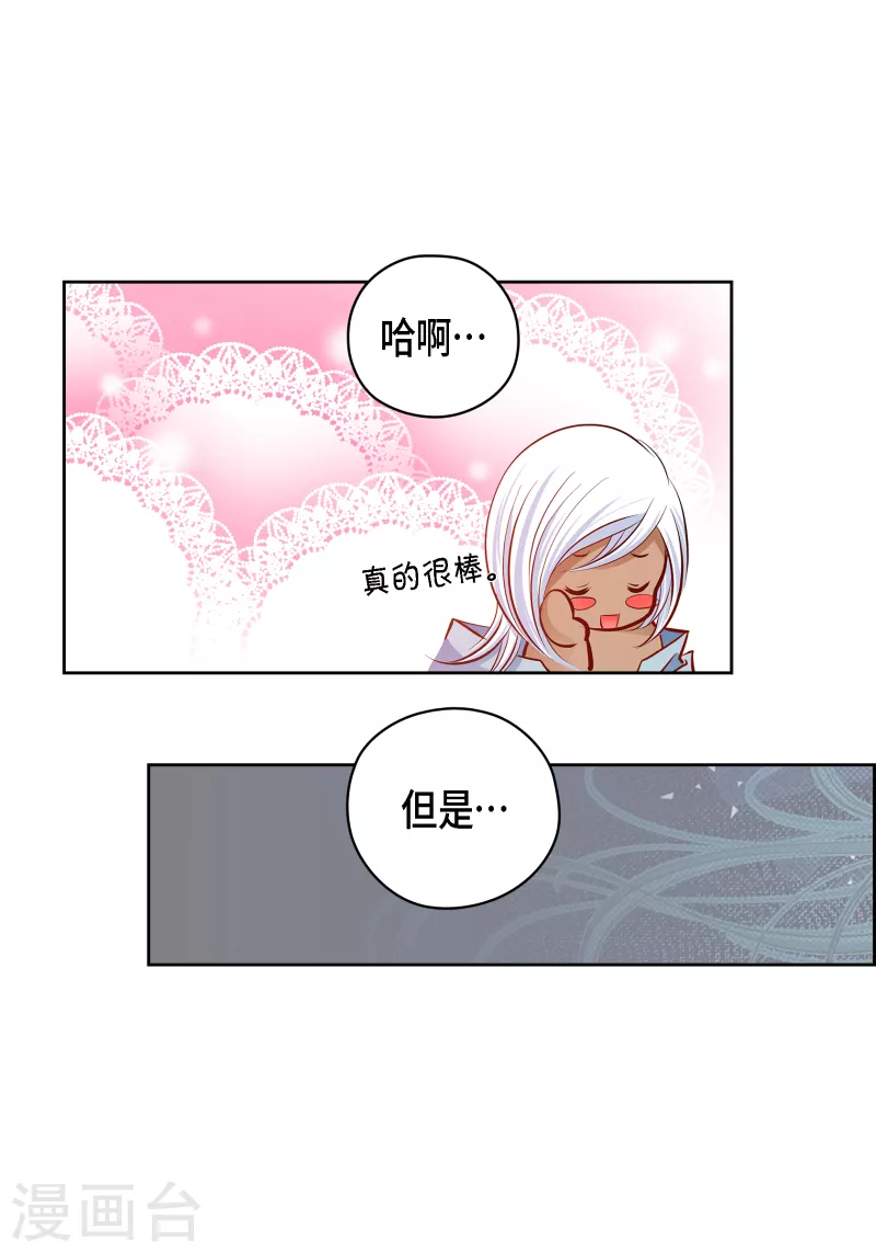 献给心脏的话语漫画,番外32 MEMORIES32完结2图