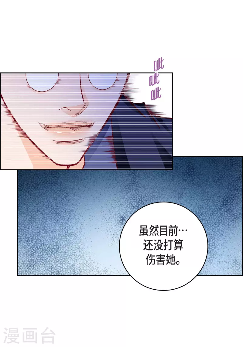 献给阿妈的歌原唱漫画,第87话 我要成为魔王1图