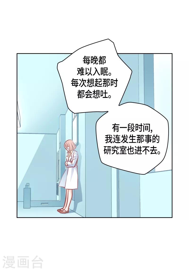 献给爱丽丝钢琴视频漫画,番外30MEMORIES301图