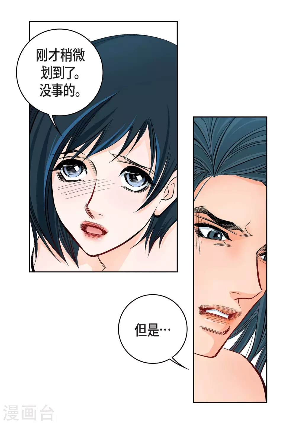 献给爱丽丝钢琴简谱漫画,第15话 不要放开我2图