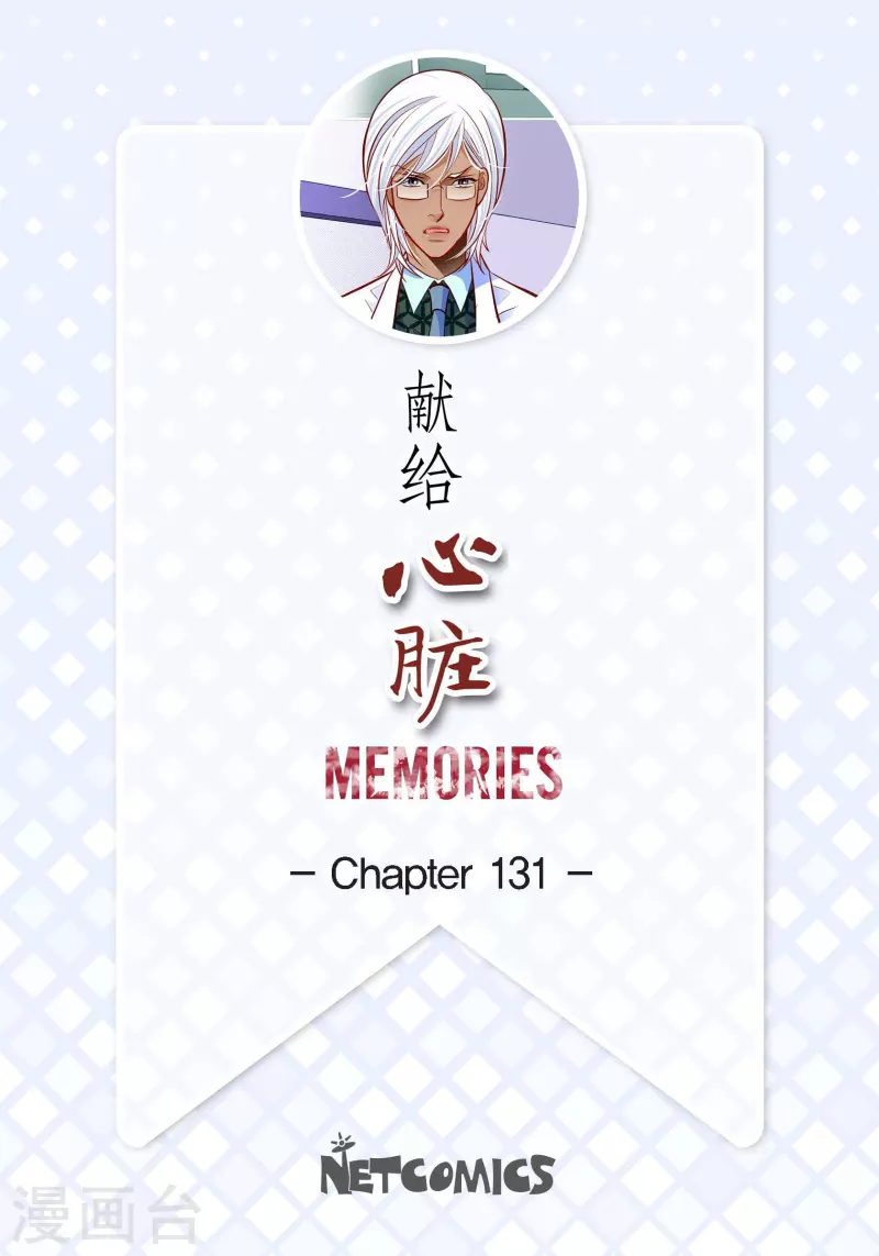 献给爱丽丝理查德克莱德曼漫画,番外17 MEMORIES172图