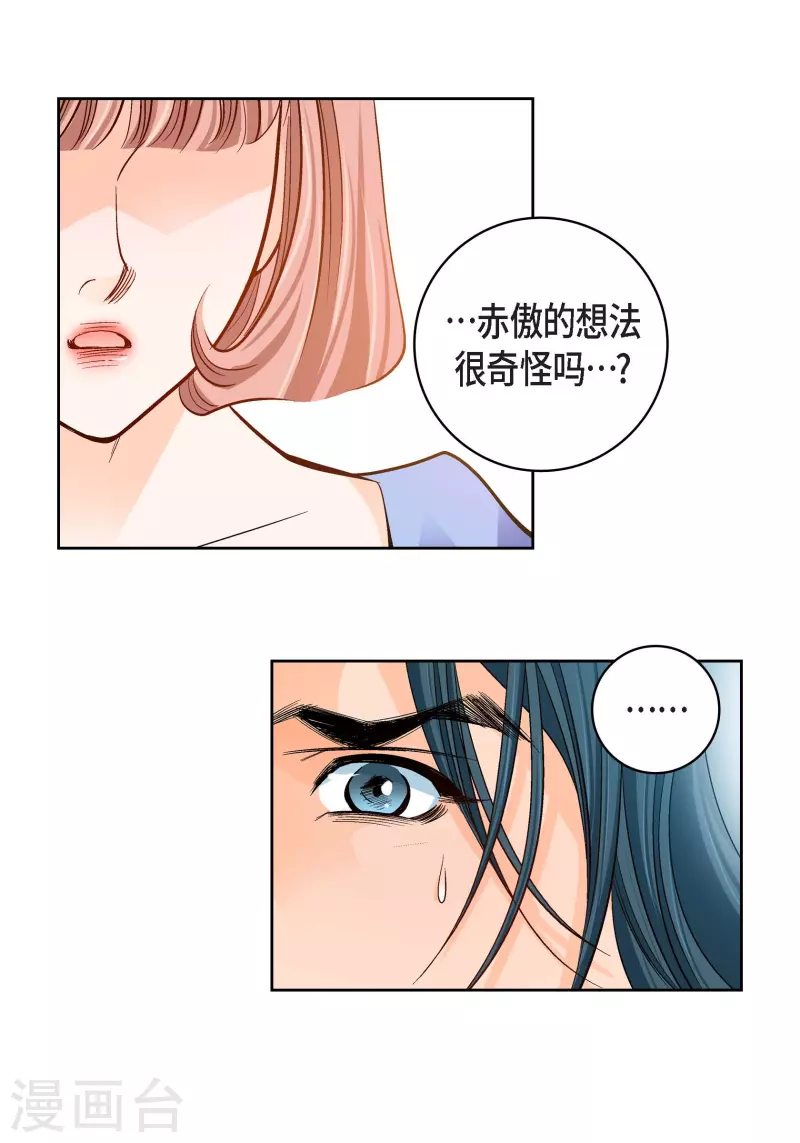 献给亲人金珠玛dj女声版伴奏漫画,第99话 我只是觉得孤单而已1图