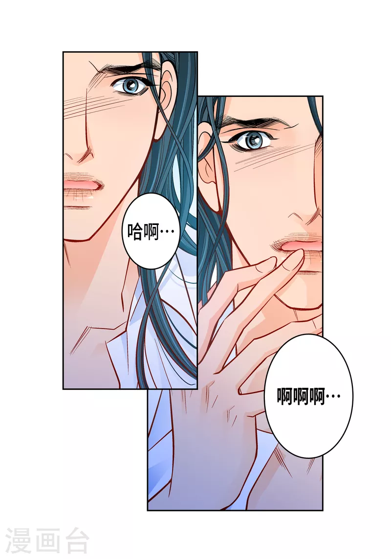 献给亲人金珠玛dj女声版伴奏漫画,第111话 留下恋人的记忆2图