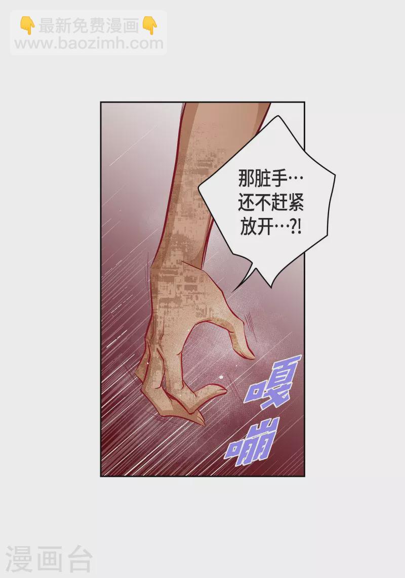 献给爱丽丝钢琴简谱漫画,第104话 背叛1图