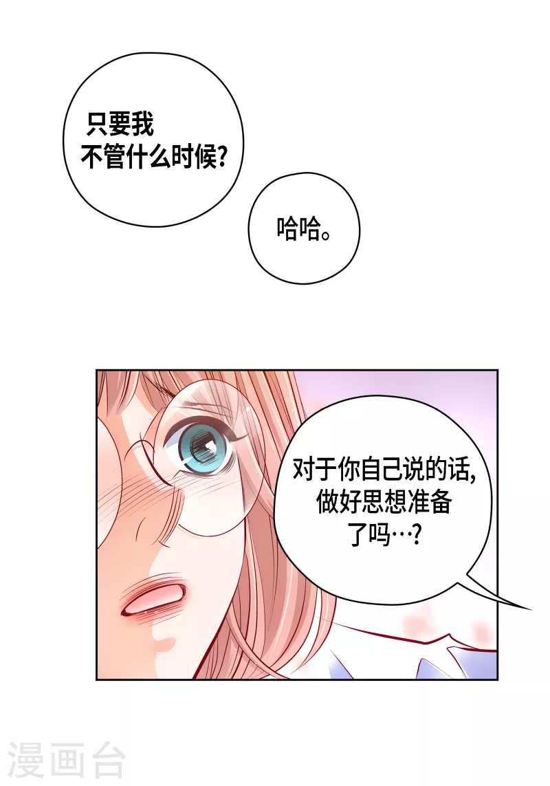 献给你的罗曼蒂克漫画,番外29MEMORIES292图