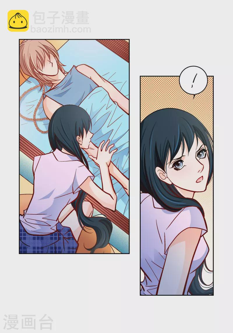 献给心脏漫画全集免费下拉漫画,第51话 会成为家人的哥哥2图