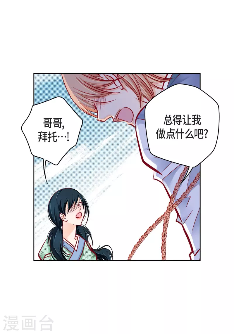 献给阿妈的歌广场舞漫画,第59话 不要独自痛苦2图