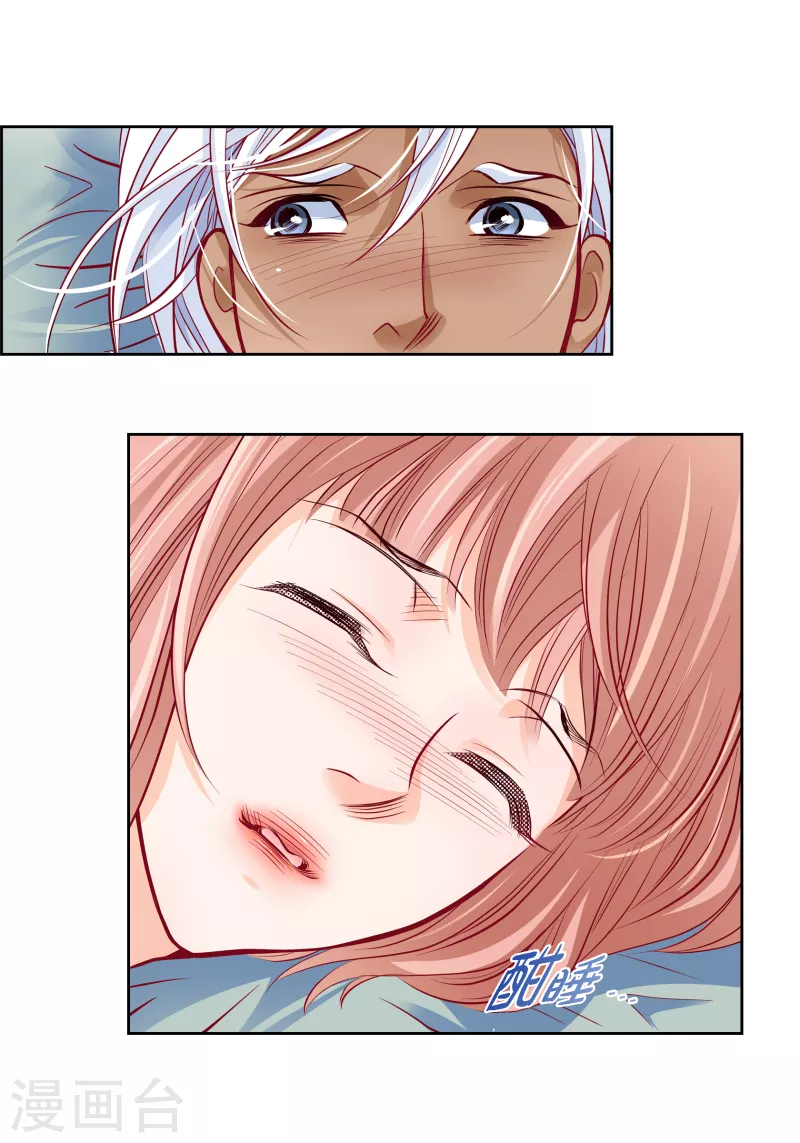 献给心脏漫画全集免费下拉漫画,番外16 MEMORIES161图