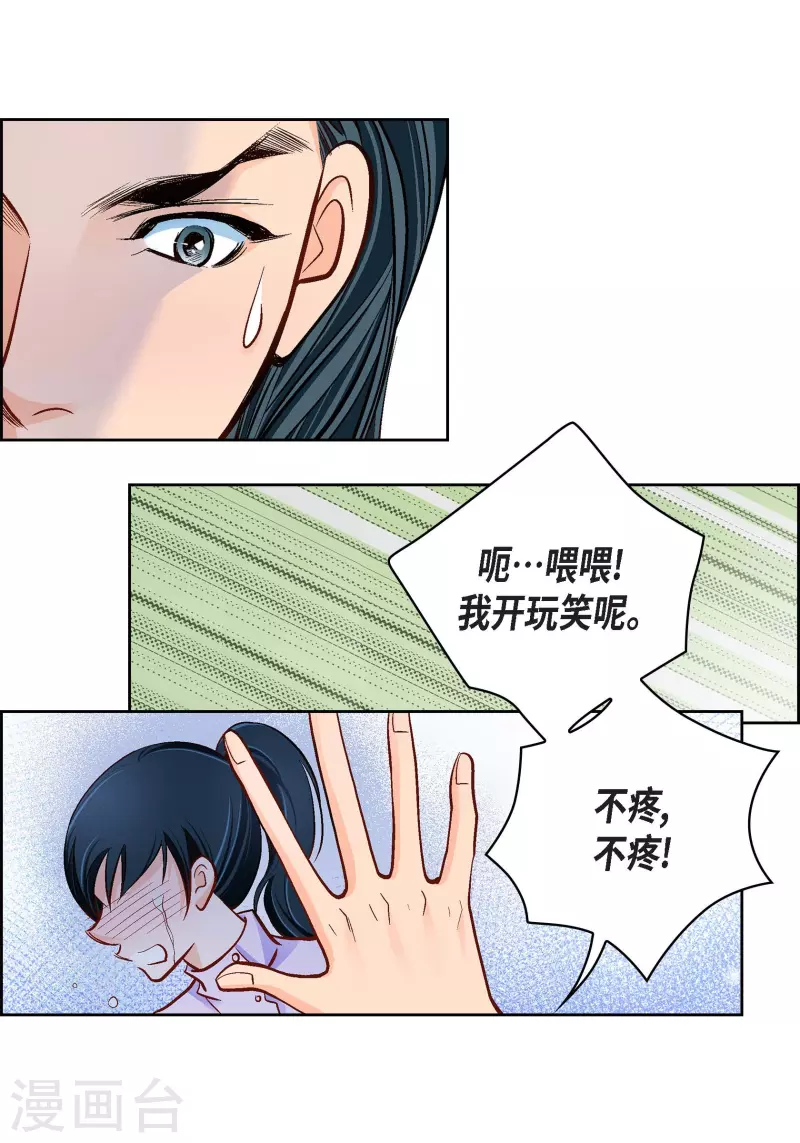 献给心中女神的诗漫画,第68话 我爱他1图