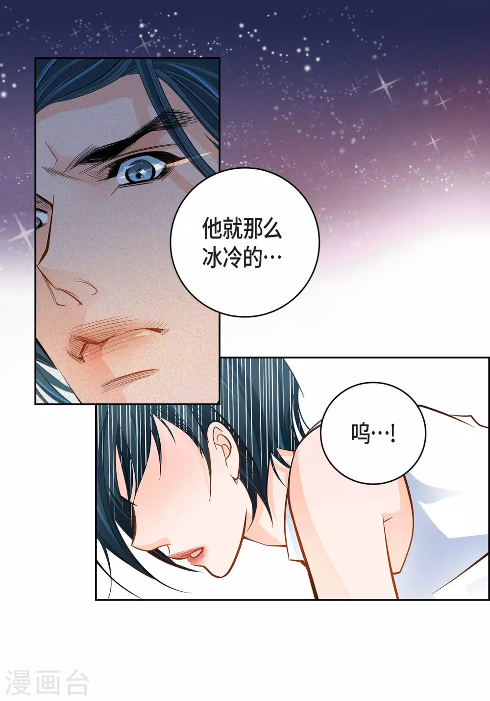 献给心脏漫画全集免费下拉漫画,第32话 混乱1图