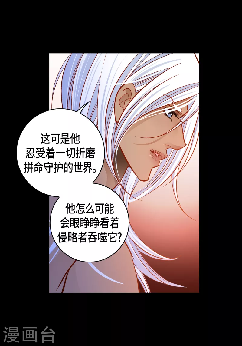 献给心脏漫画全集免费下拉漫画,第114话 正文完结1图