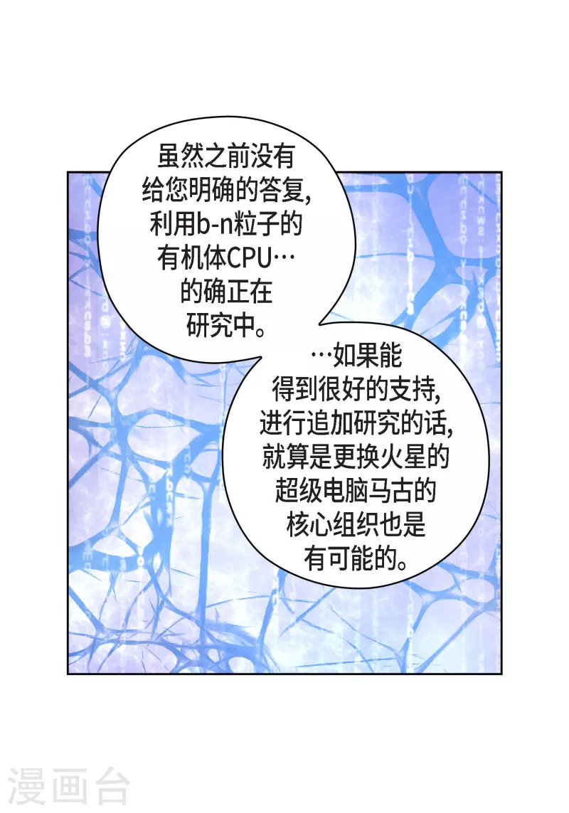 献给阿尔吉侬的花束漫画,番外20MEMORIES201图