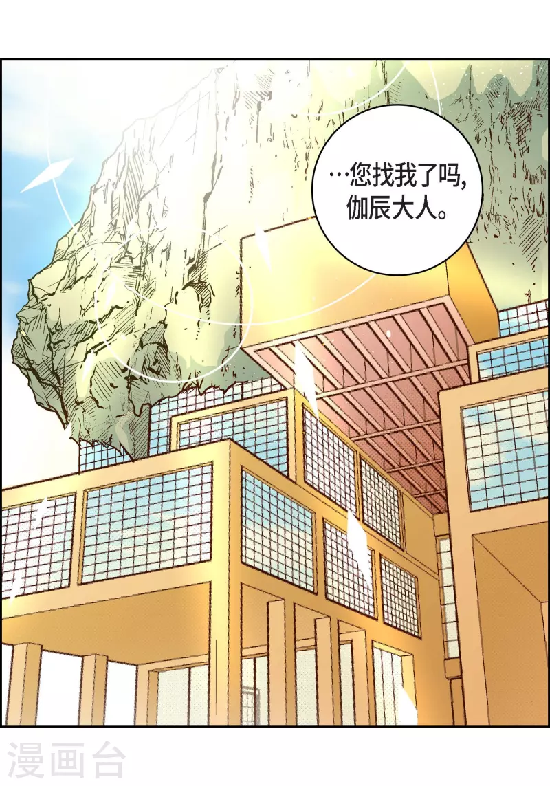 献给心脏漫画全集免费下拉漫画,第50话 释放2图