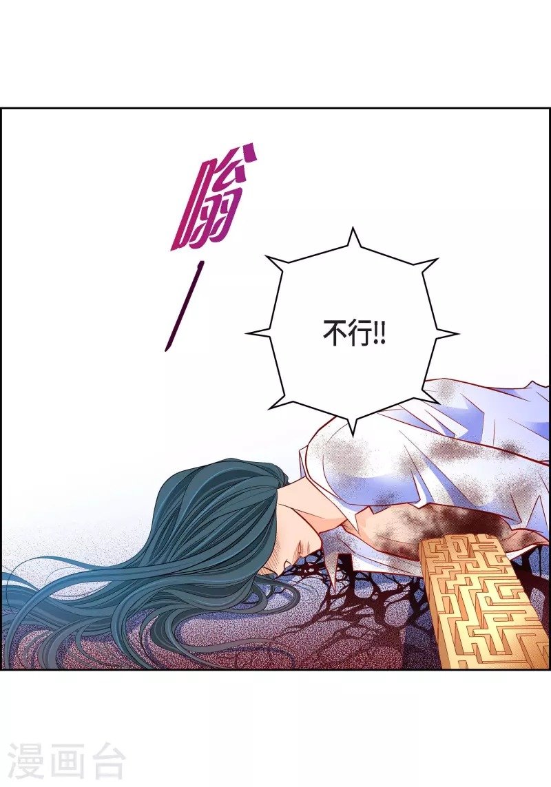 献给心脏漫画免费下拉漫画,第106话 链接断开了2图