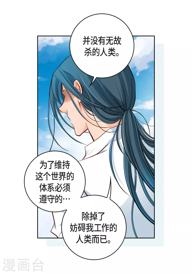 献给心脏漫画全集免费下拉漫画,第48话 人类的感情1图
