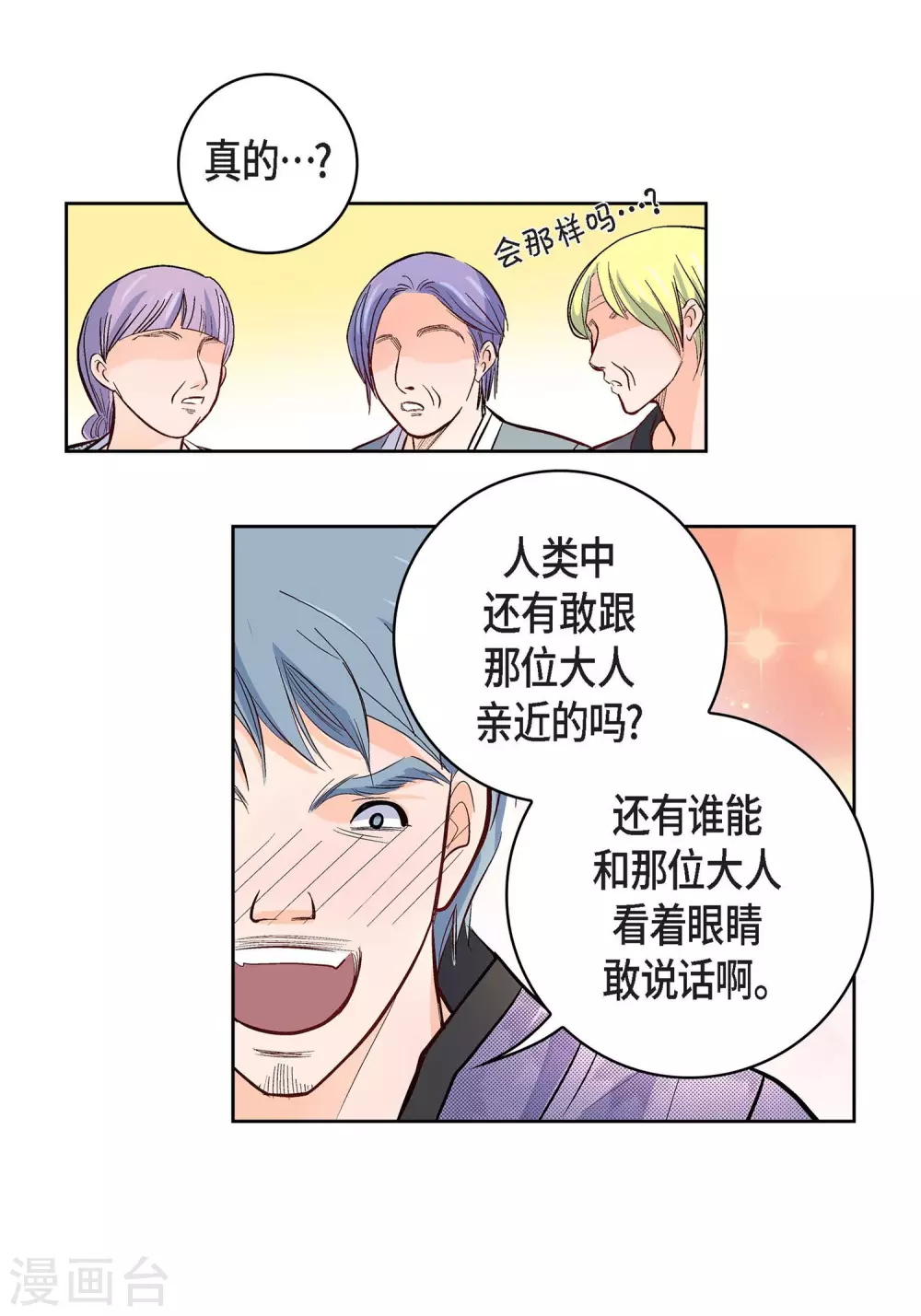 献给心脏漫画全集免费下拉漫画,第6话 无法原谅2图
