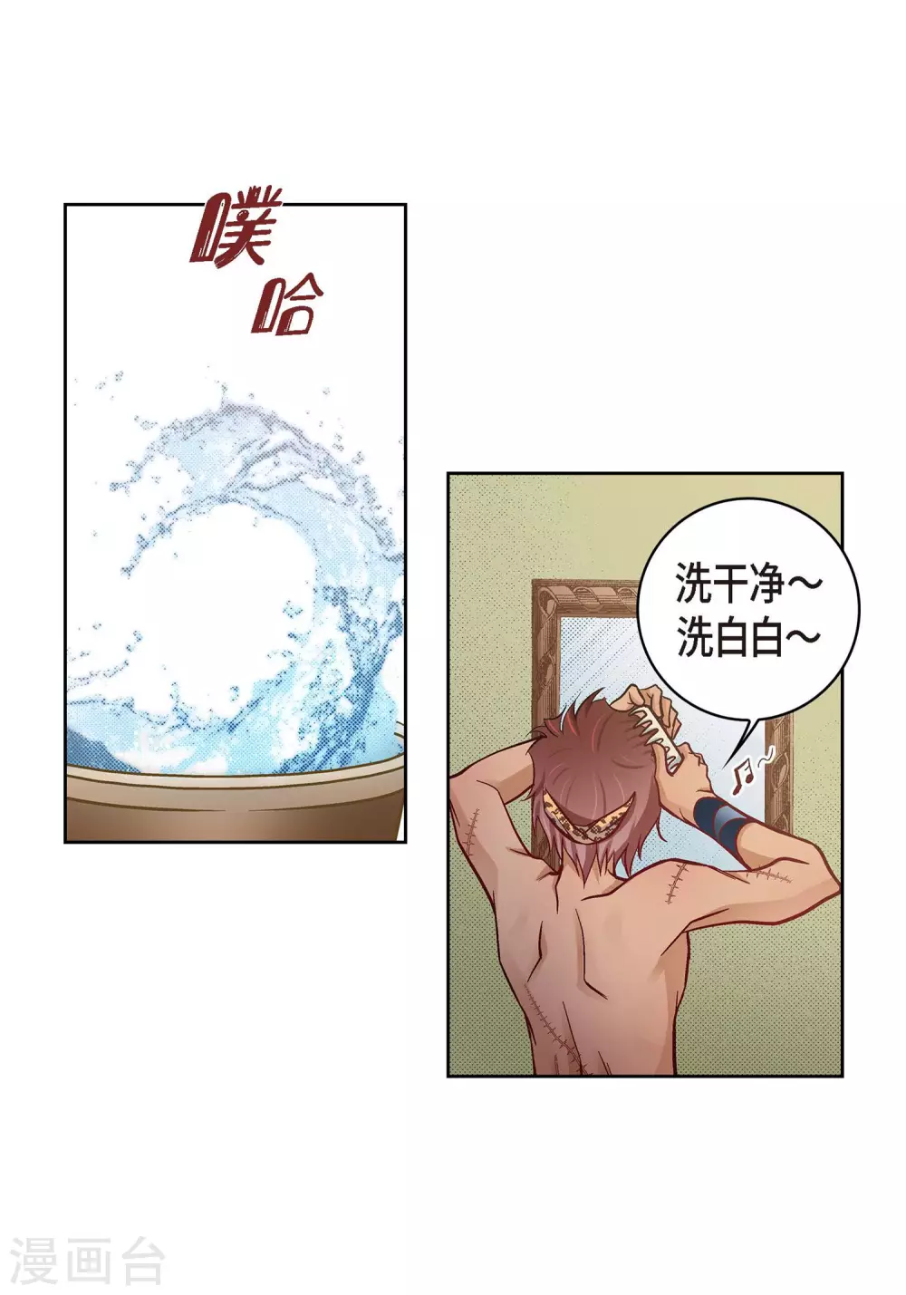 献给心脏漫画全集免费下拉漫画,第26话 不能敞开心扉2图