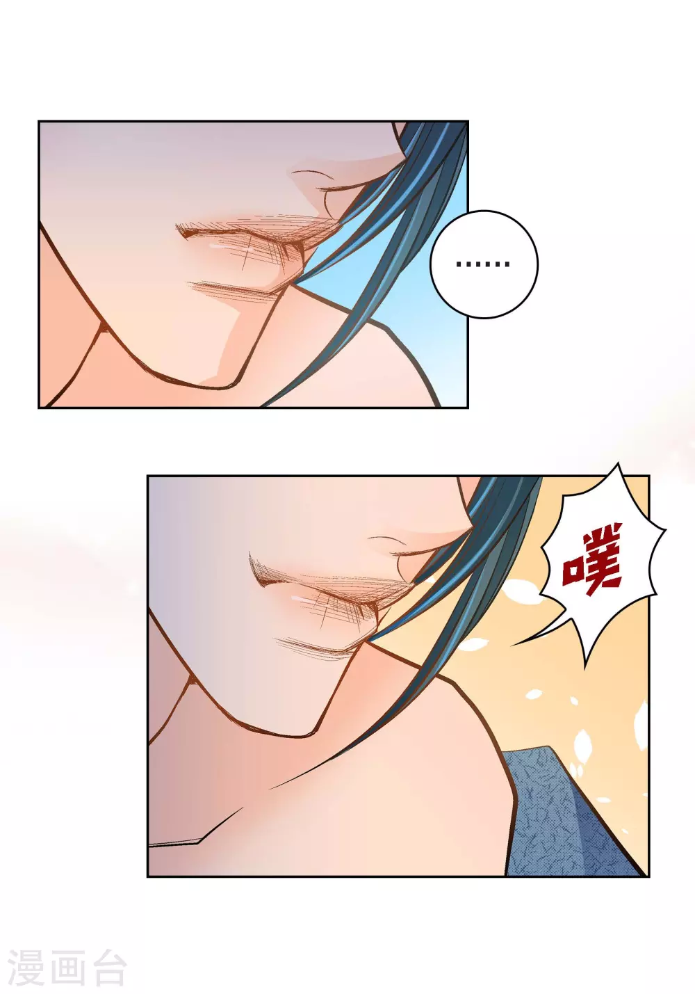 献给心脏漫画全集免费下拉漫画,第40话 洞穴偶遇2图