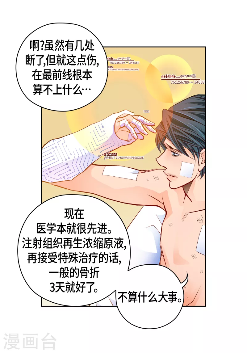 献给阿妈的歌曲原唱漫画,番外26MEMORIES262图