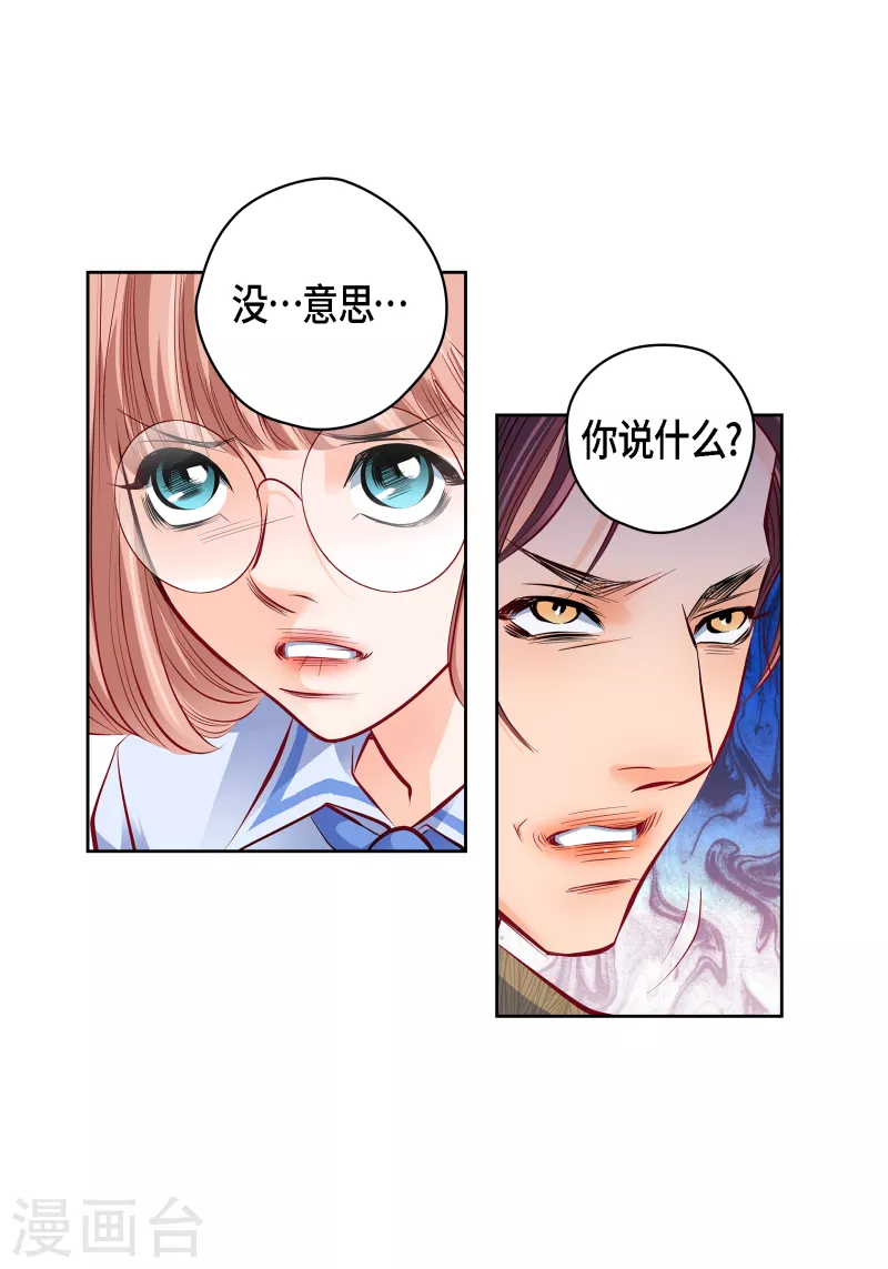 献给心脏漫画全集免费下拉漫画,番外4 MEMORIES41图