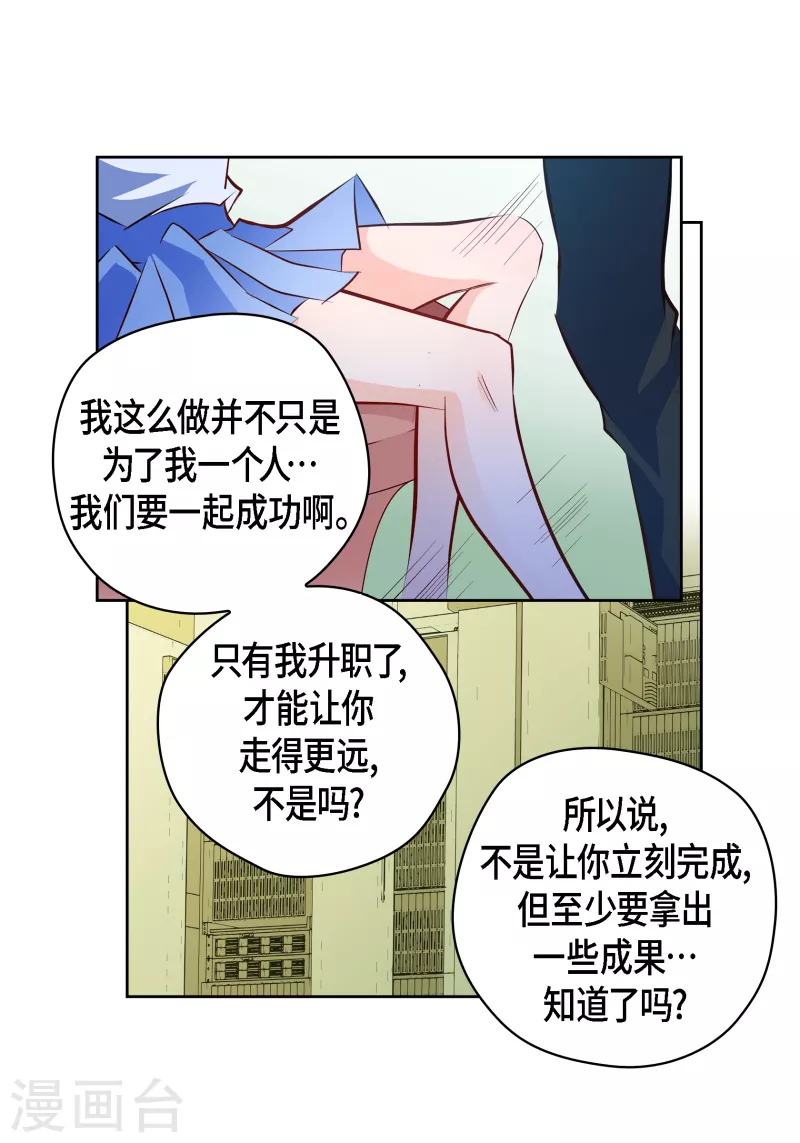 献给心中的英雄漫画,番外5 MEMORIES51图