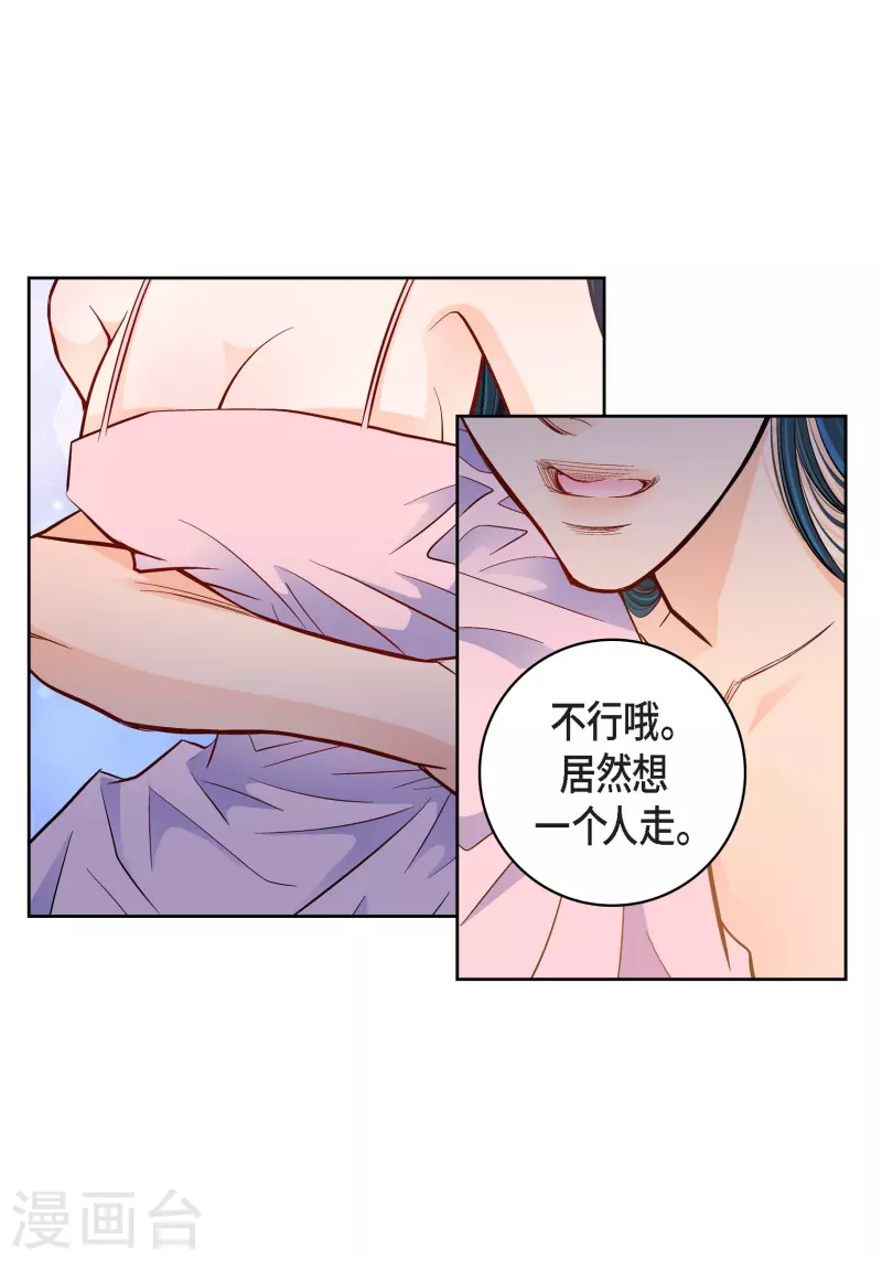 献出心脏吧漫画,第63话 神族世界记录1图