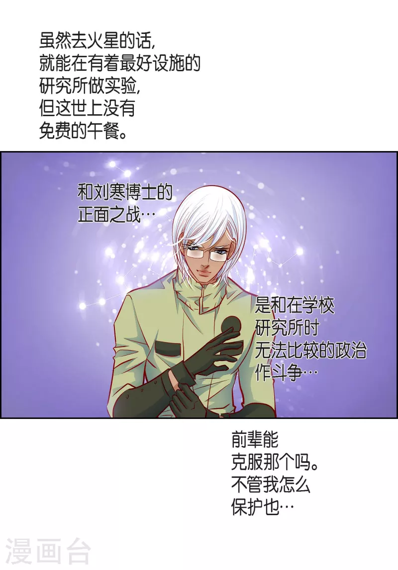 献给心脏漫画全集免费下拉漫画,番外17 MEMORIES171图