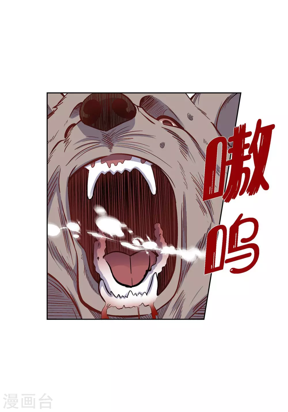 献给心脏漫画全集免费下拉漫画,第16话 你真无厘头啊！1图