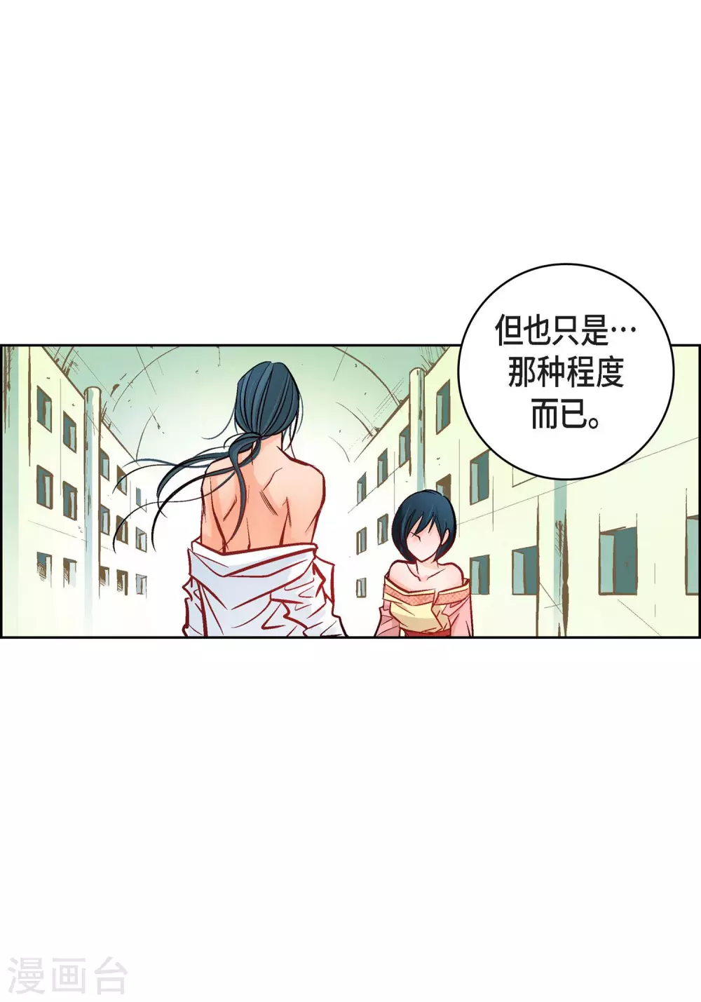 献出心脏音频漫画,第12话 你的价值1图