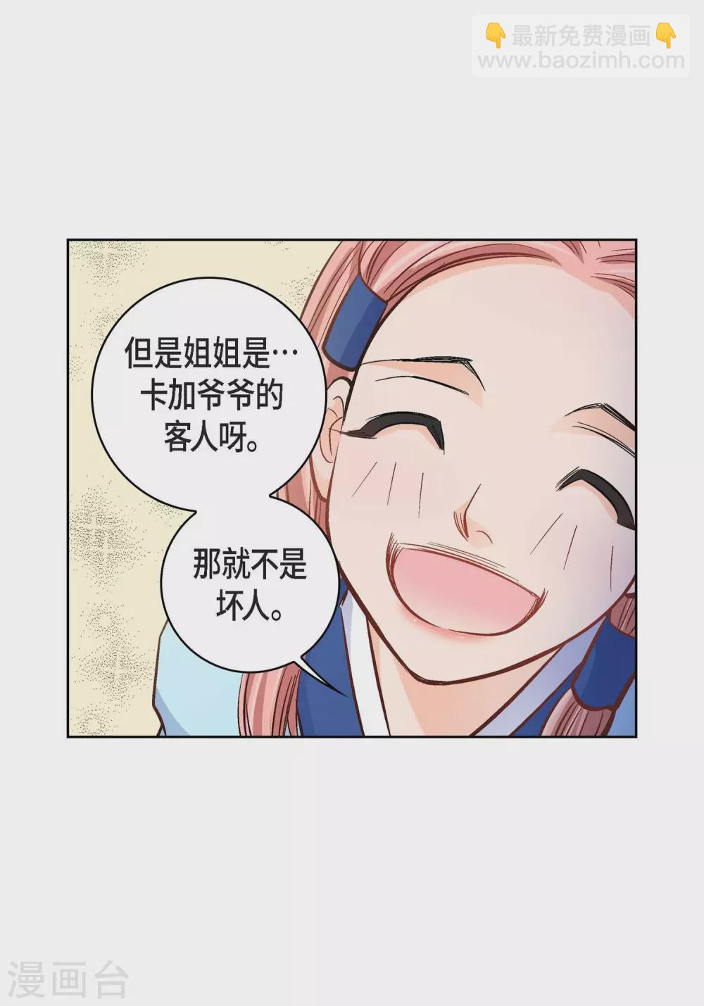 献给父亲的歌漫画,第21话 借用旅行者1图