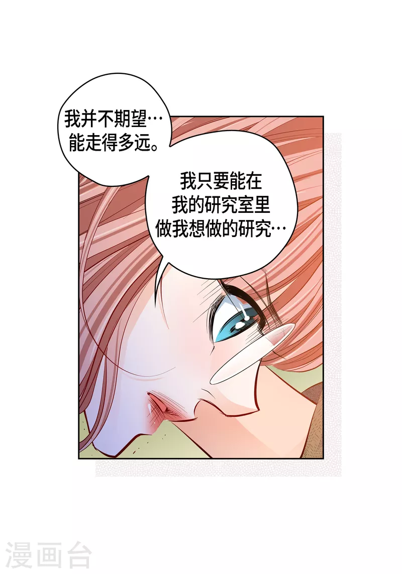 献给心中的英雄漫画,番外5 MEMORIES52图