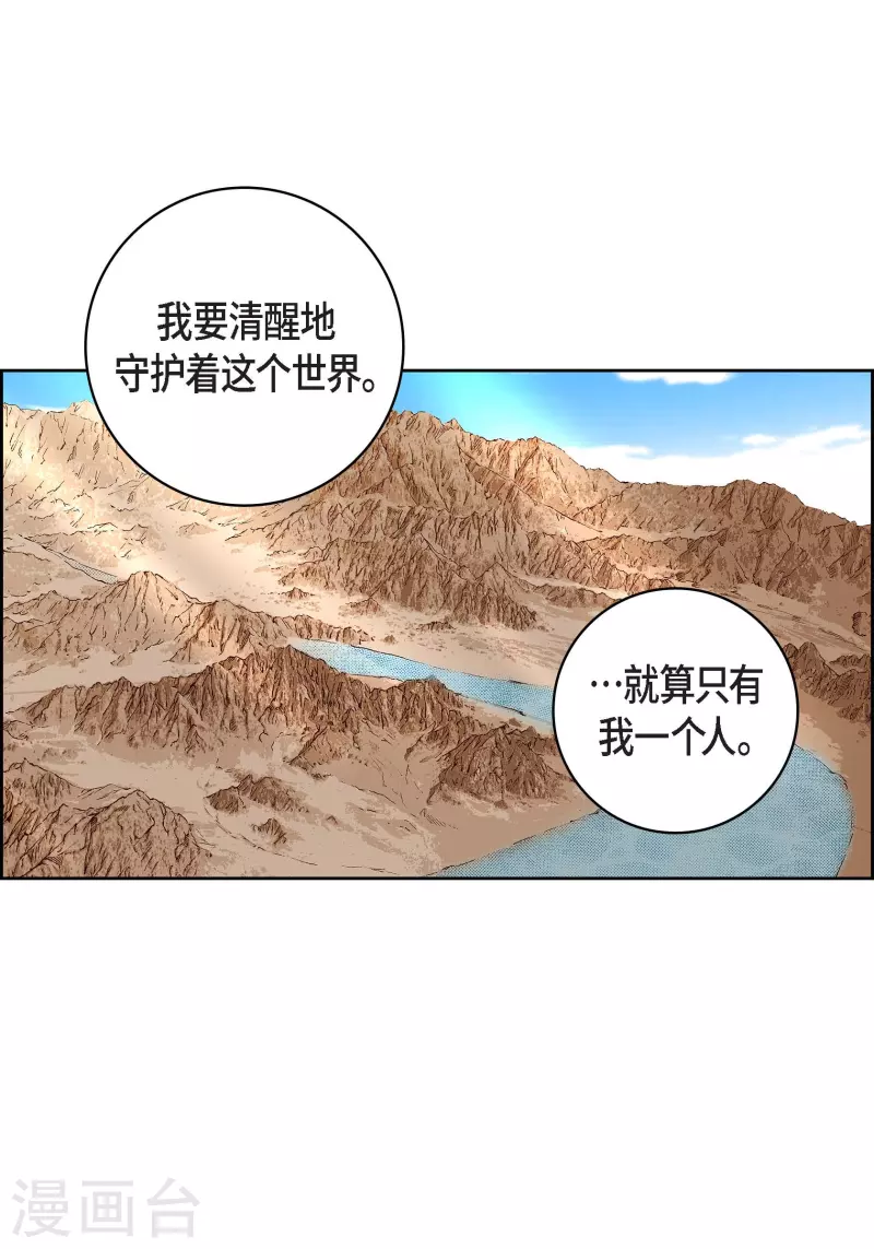 献给心脏漫画全集免费下拉漫画,第99话 我只是觉得孤单而已2图