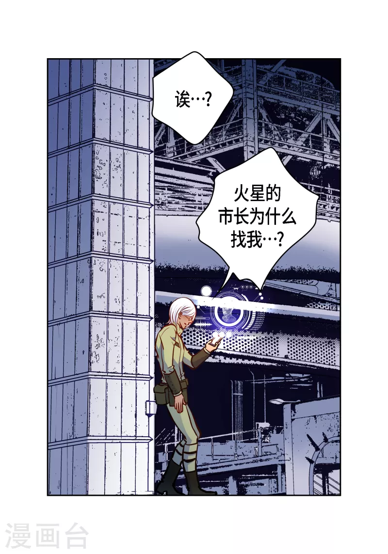 献给心中最爱的女人漫画,番外16 MEMORIES161图