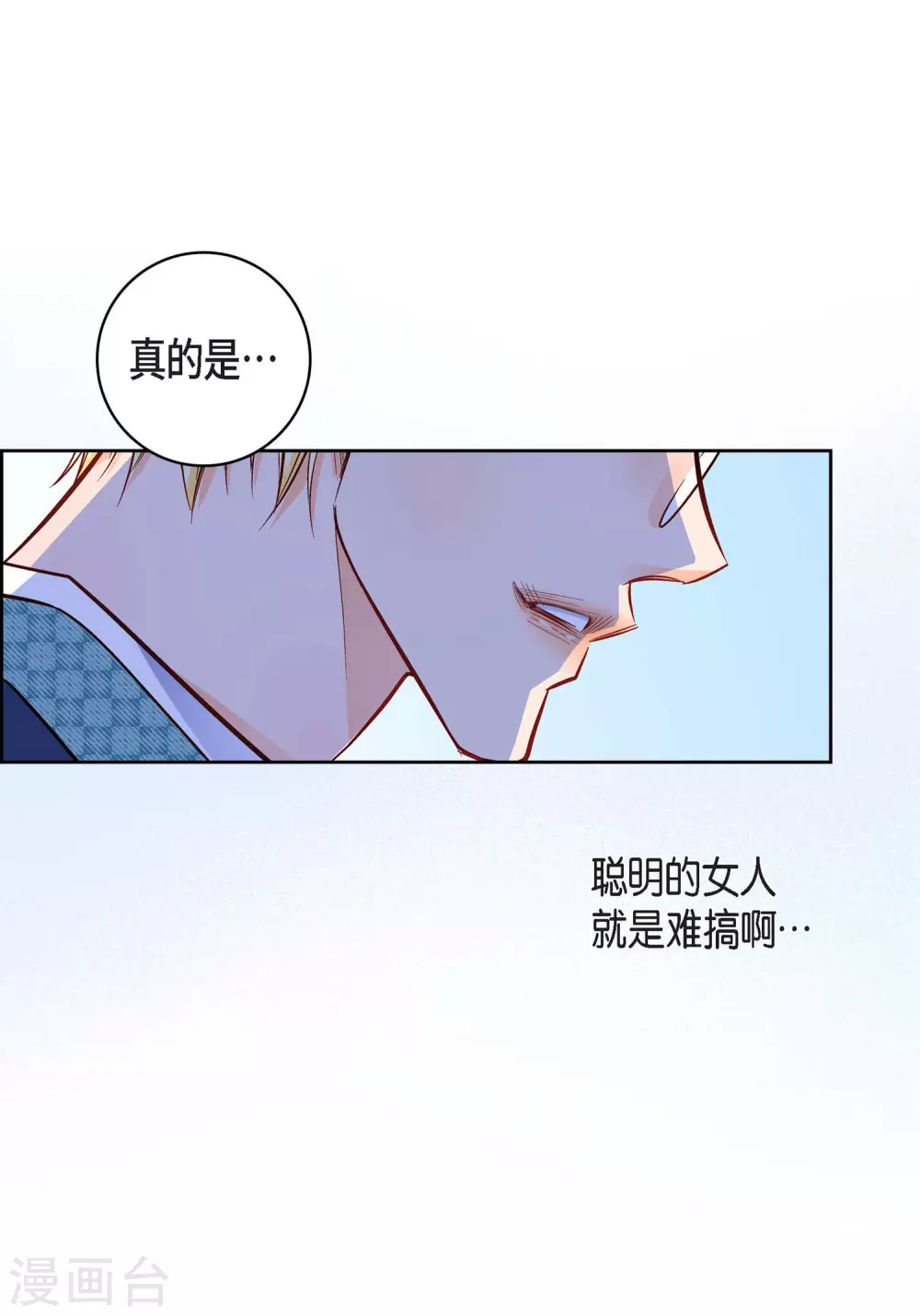 献给心中的英雄漫画,第24话 马贼团1图